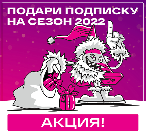 Подписка в подарок